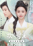 Gong Lue Leng Shao Zhu