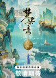 A Dream of Splendor