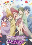 Binan Koukou Chikyuu Bouei-bu Haikara!