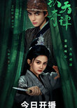 Heavenly Secrets Bureau