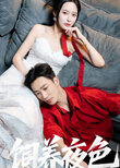 Si Yang Ye Se