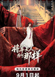 Destiny of the General's Bride