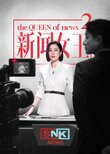 The Queen of News