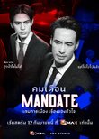Mandate