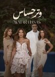 Watar Hassas