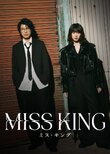 Miss King