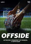 Offside