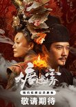 The Tang Mist