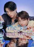 The Boy Next World: Heikousekai no Koibito