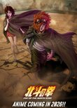 Hokuto no Ken: Fist of the North Star