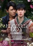 Flower Boy