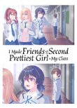 I Made Friends with the Second Prettiest Girl in My Class