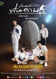 My Dream Is Fencing
