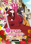 The Most Heretical Last Boss Queen: From Villainess to Savior