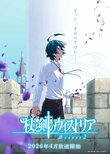 Wistoria: Wand and Sword