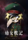 Youjo Senki: Saga of Tanya the Evil