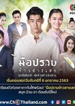 The Gifted Detective