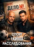 Дело №