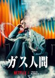 Human Vapor
