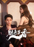 Mei Se Sheng Xiang