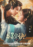 Zhao Ning Jue