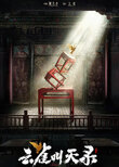 Gladiator in the Theater