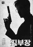 Mr. Kim