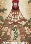 Wo Ben Xian Liang