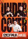 Undercover Chef: Korea