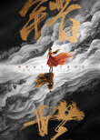 Cuo Shi Lu