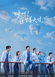 Call For Dr. Jiang