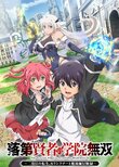 The Failed Sage's Academy Domination