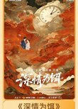 Shen Qing Wei Er