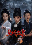 Huang Cheng Gui An