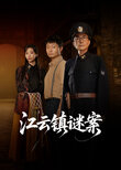 Jiang Yun Zhen Mi An