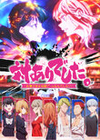 Tai-Ari deshita. Ojousama wa Kakutou Game nante Shinai