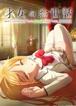 Saijo no Osewa: Takane no Hanadarake na Meimonkou de, Gakuin Ichi no Ojousama (Seikatsu Nouryoku Kaimu) wo Kagenagara Osewa suru Koto ni Narimashita