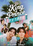 King & Prince: Our Meet-Up in LA