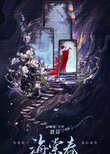The Killing of Begonia