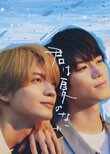 My Summer of You