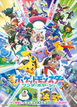 Pokémon Horizons: The Series