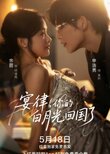 First Love Returns