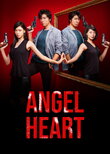 Angel Heart