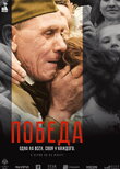 Победители
