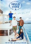Ocean Pathfinders