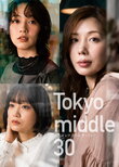 Tokyo Middle 30