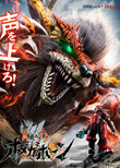 Kakusei Hunter Omegahorn