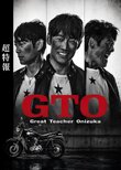 GTO: Great Teacher Onizuka