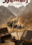 The Silent Frontline