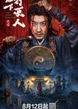 The Night Watchman:Yin-Yang Detective